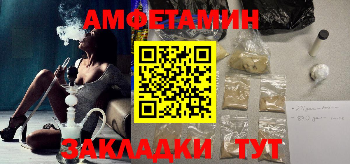 АМФЕТАМИН  Вход с VPN  Карталы  shop наркотические препараты  АМФ Premium 