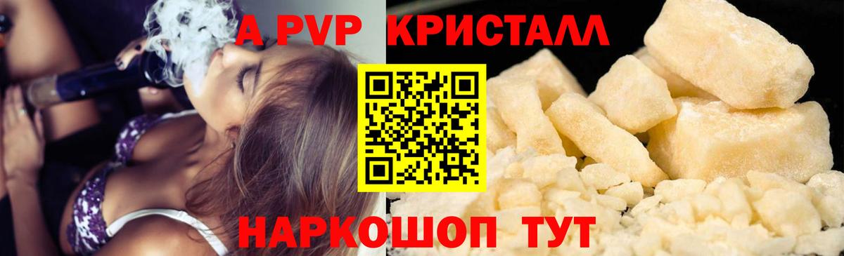 Карталы  A-PVP крисы CK  Вход с VPN  Alfa_PVP кристаллы 