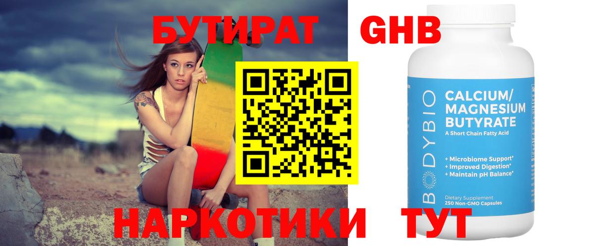 Бутират буратино  Вход с VPN  БУТИРАТ  Карталы 