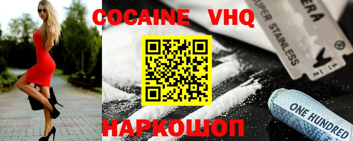Карталы  Кокаин  Вход с VPN  COCAIN 99% 