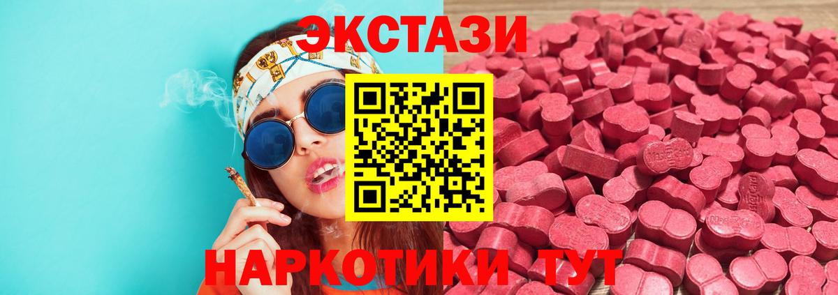 Ecstasy Cube  Ecstasy  Карталы  Вход с VPN 