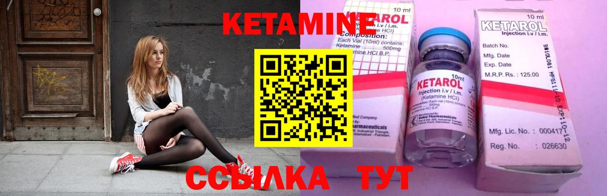 КЕТАМИН VHQ Карталы