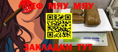 меф VHQ Кинель