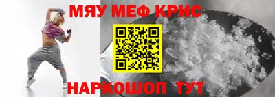 меф VHQ Кинель