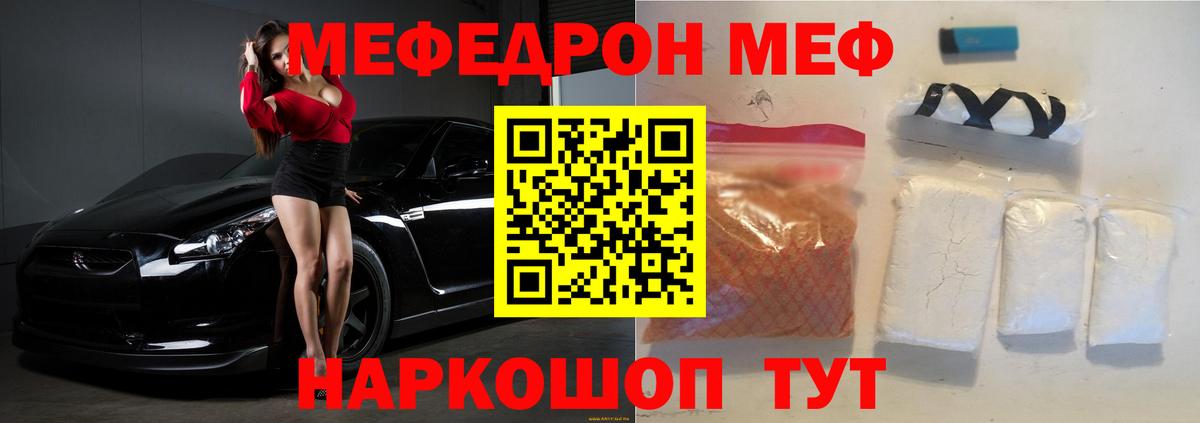 магазин  наркотиков  Вход с VPN  МЯУ-МЯУ mephedrone  Карталы  МЕФ 4 MMC  Меф 