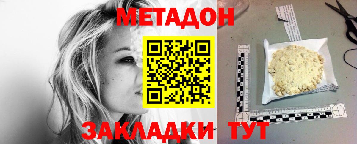 Карталы  МЕТАДОН кристалл  Вход с VPN  Метадон белоснежный 