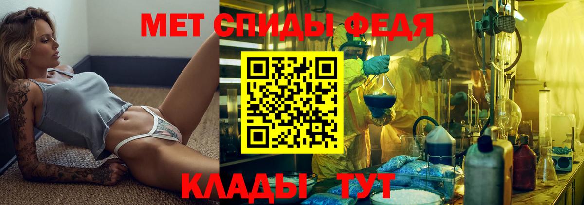 Карталы  МЕТАМФЕТАМИН Декстрометамфетамин 99.9%  Вход с VPN 